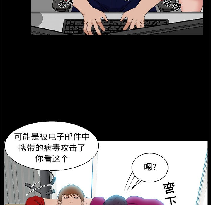 家門的遺產 第22章 第35页