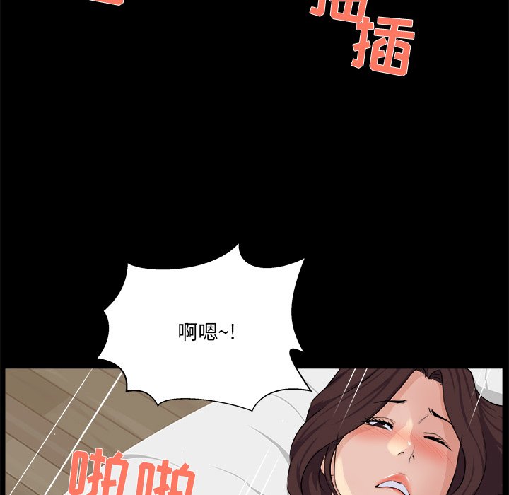 家門的遺產 第22章 第80页