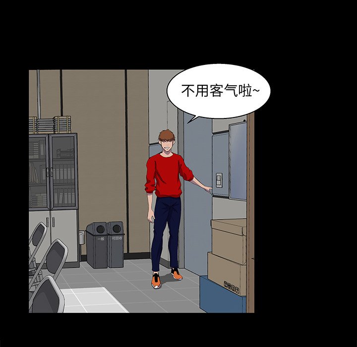 家門的遺產 第22章 第46页