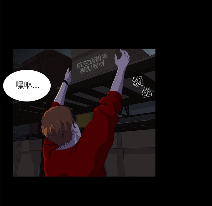 家門的遺產 第22章 第98页