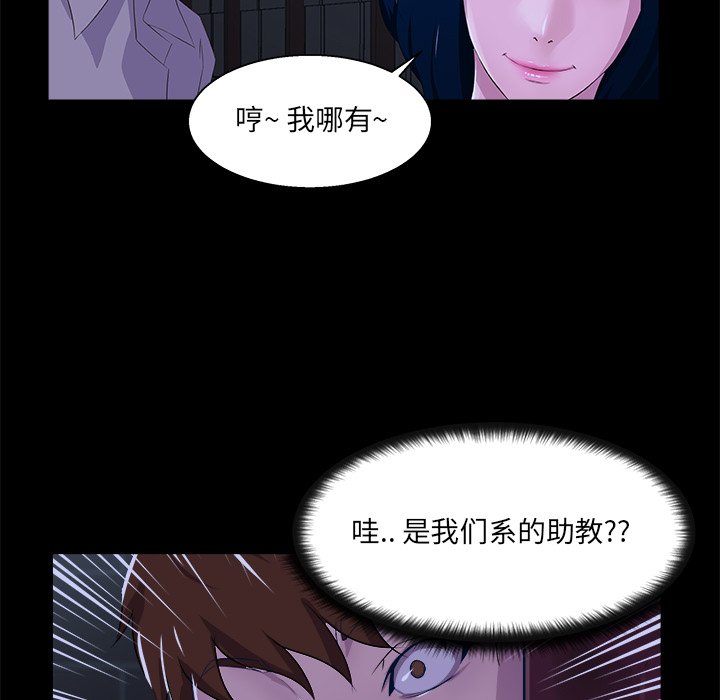 家門的遺產 第22章 第102页