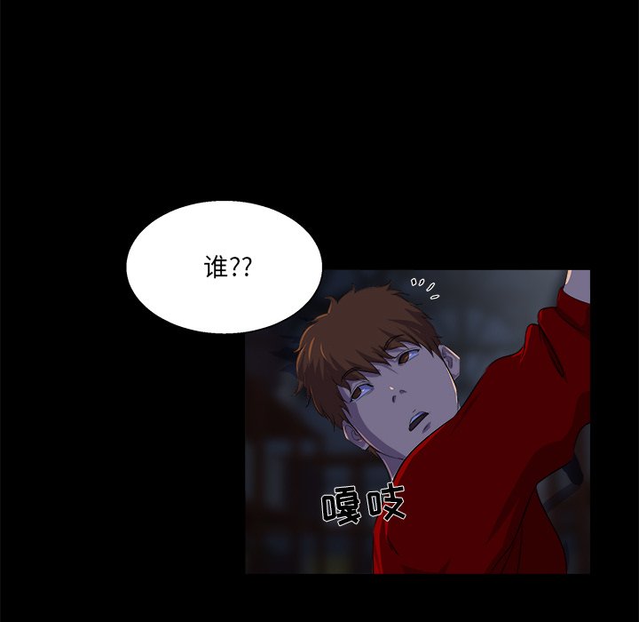 家門的遺產 第22章 第99页