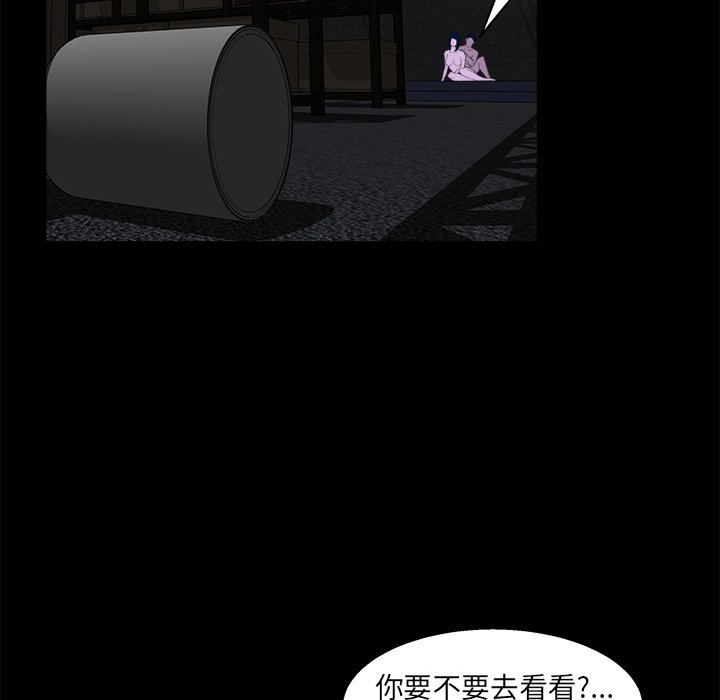 家門的遺產 第23章 第104页