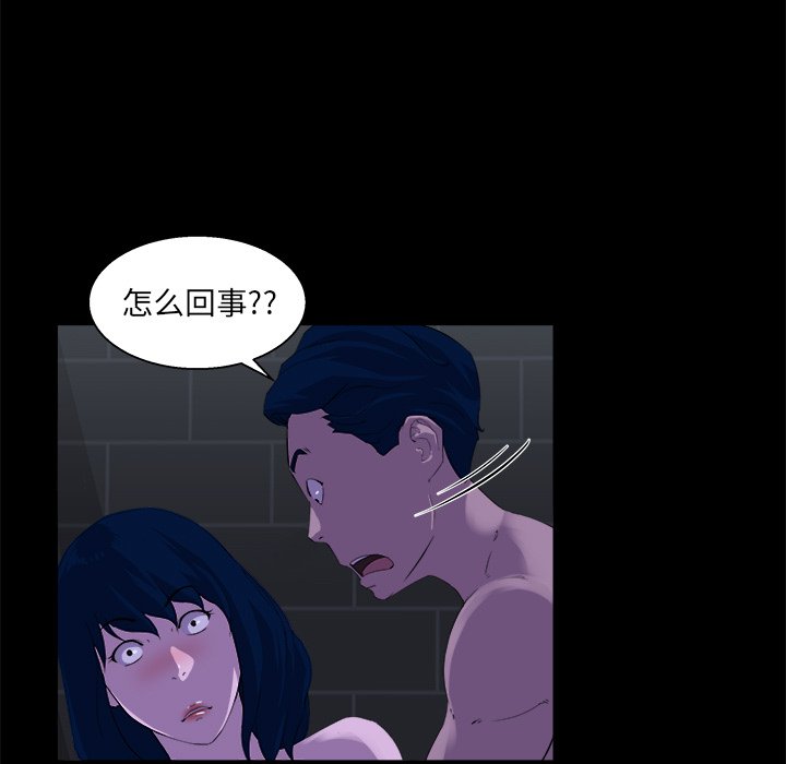 家門的遺產 第23章 第101页