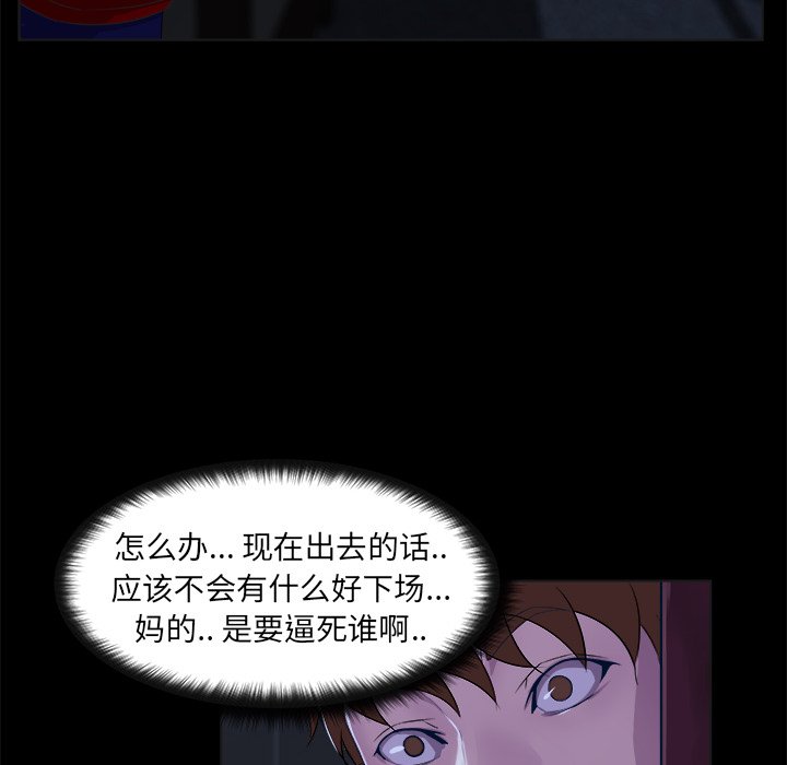 家門的遺產 第23章 第16页