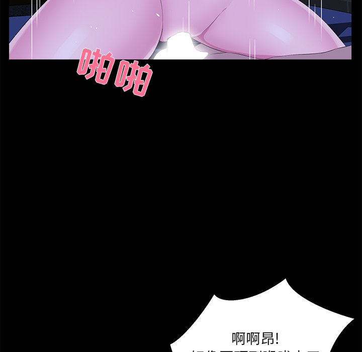 家門的遺產 第23章 第67页