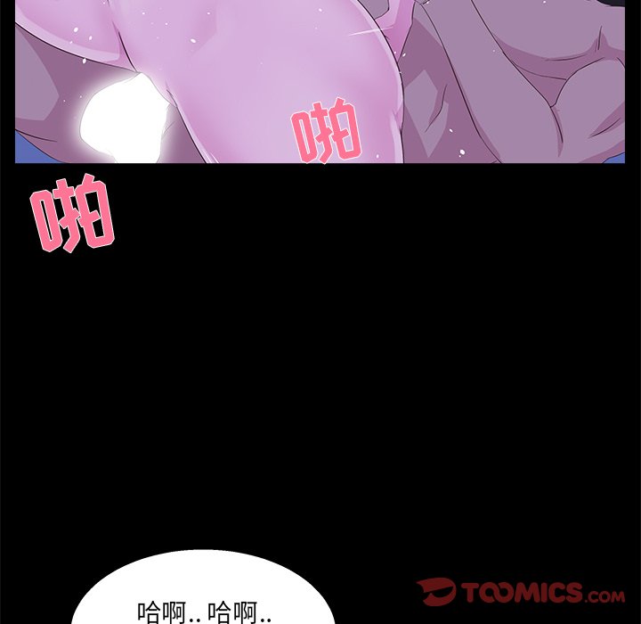 家門的遺產 第23章 第76页