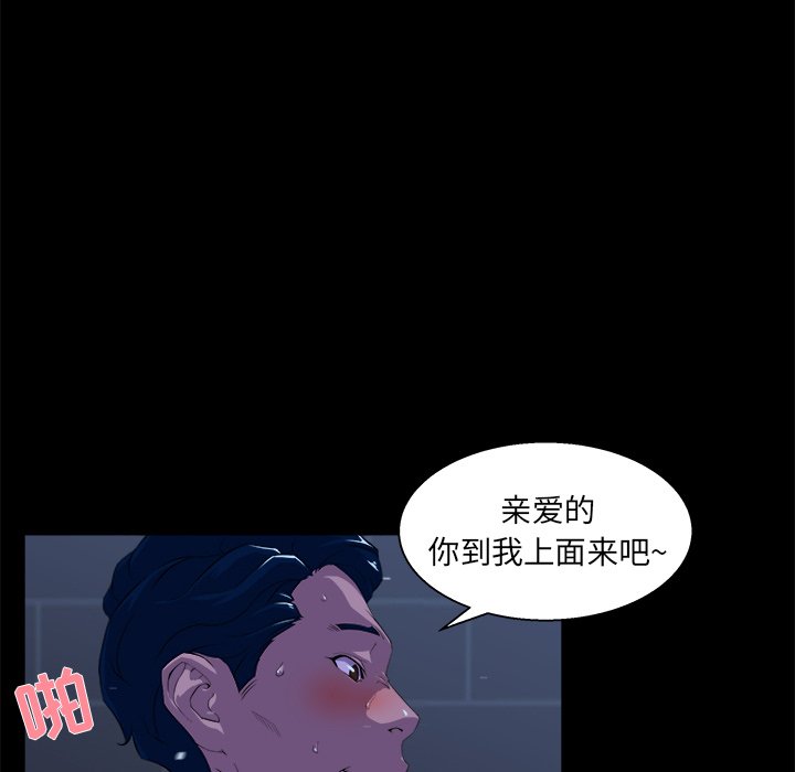 家門的遺產 第23章 第54页