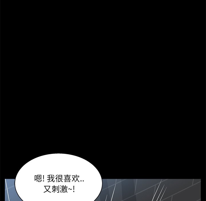 家門的遺產 第23章 第80页
