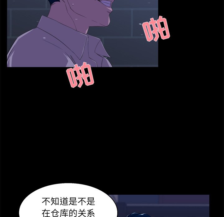 家門的遺產 第23章 第55页