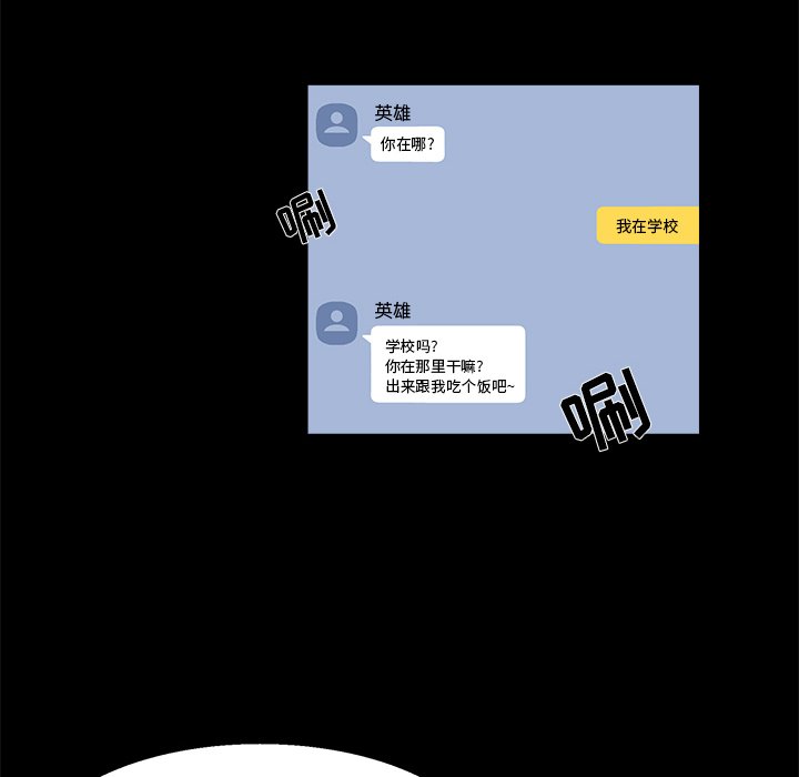 家門的遺產 第24章 第19页