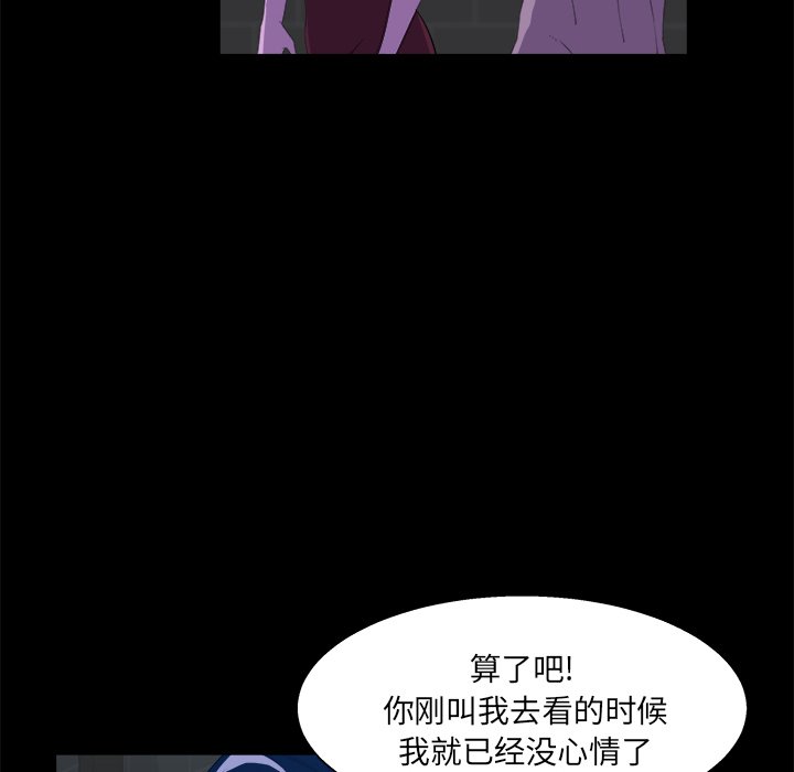 家門的遺產 第24章 第10页