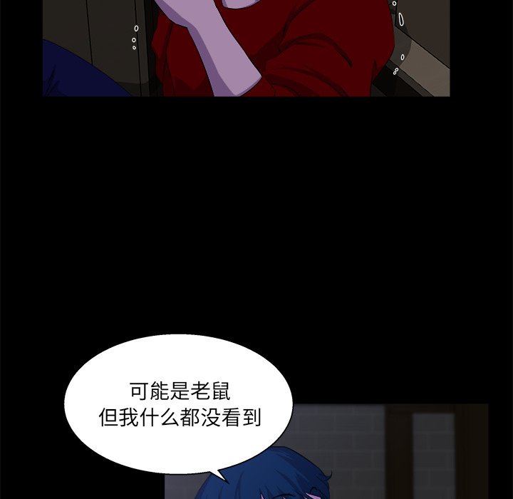 家門的遺產 第24章 第6页