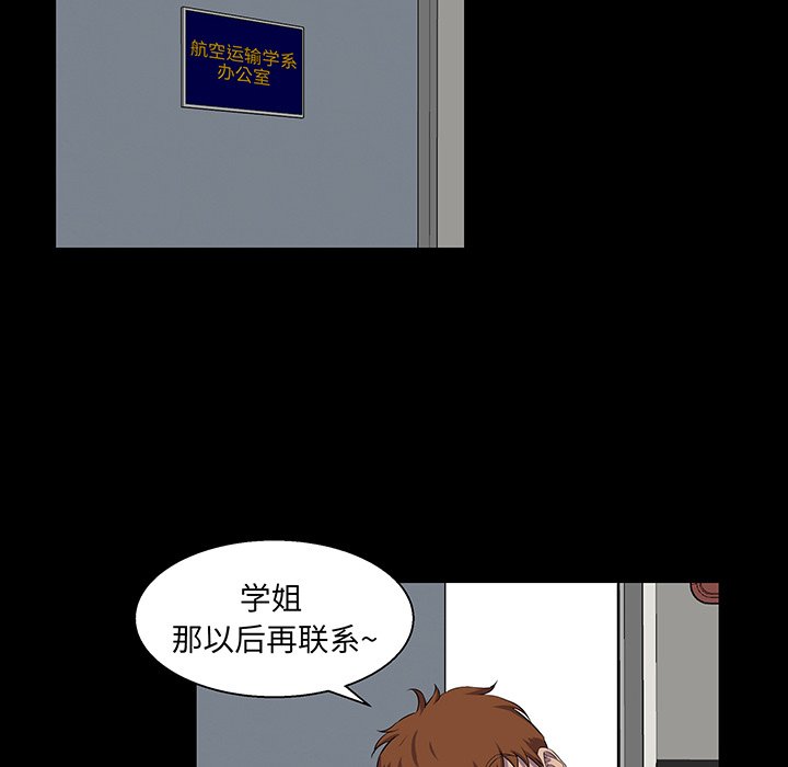 家門的遺產 第24章 第23页