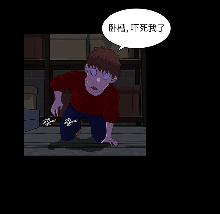 家門的遺產 第24章 第16页