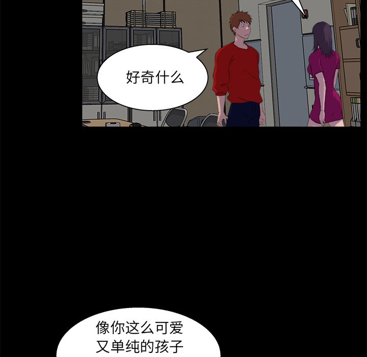 家門的遺產 第24章 第39页