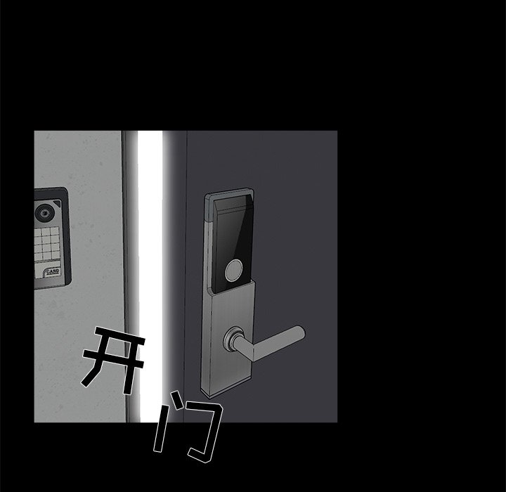家門的遺產 第24章 第97页
