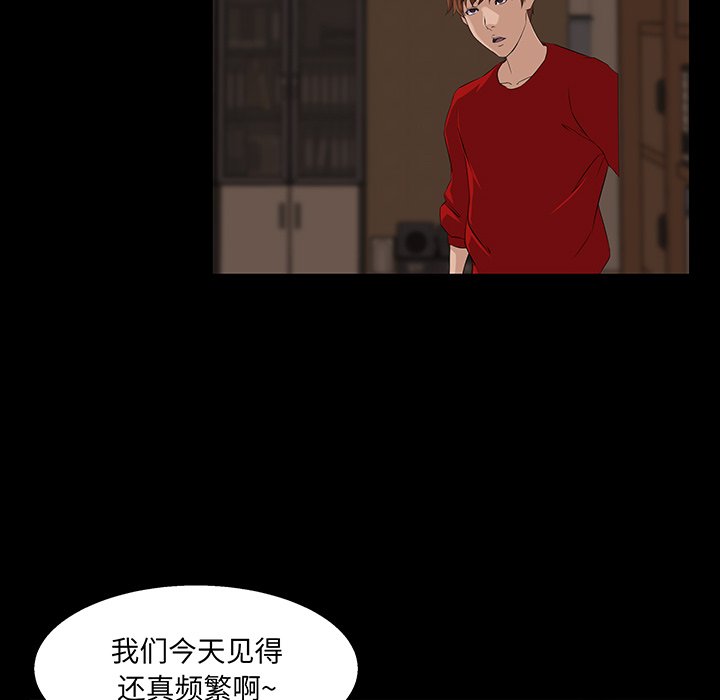 家門的遺產 第24章 第55页