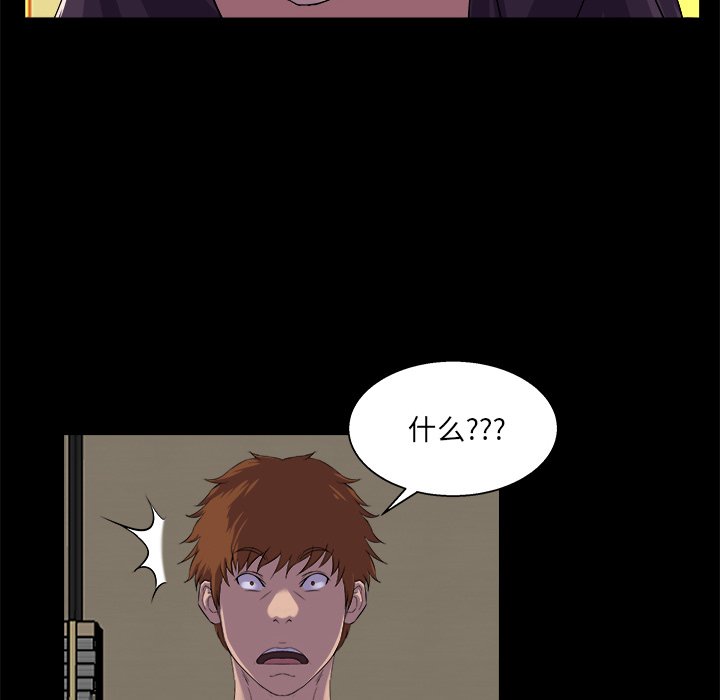 家門的遺產 第24章 第68页