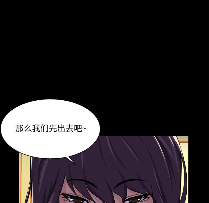 家門的遺產 第24章 第74页