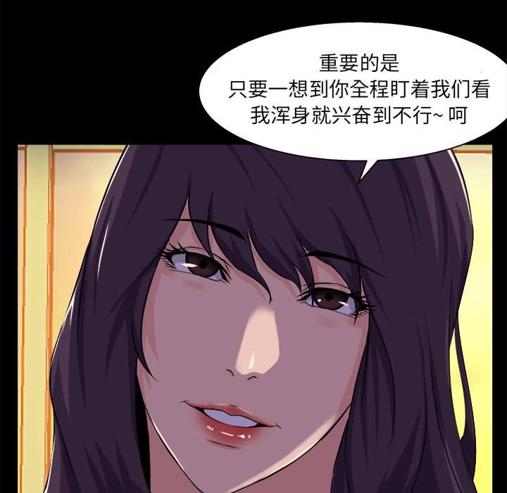 家門的遺產 第24章 第67页