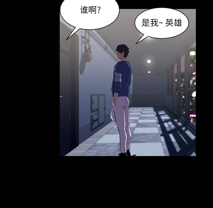 家門的遺產 第24章 第96页