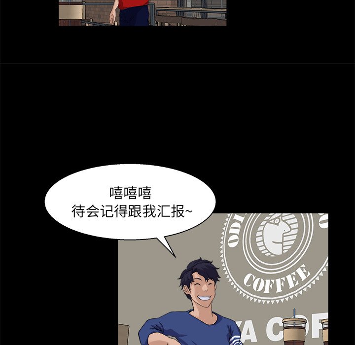 家門的遺產 第24章 第41页