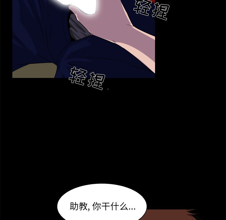 家門的遺產 第24章 第85页