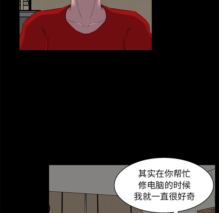 家門的遺產 第24章 第69页