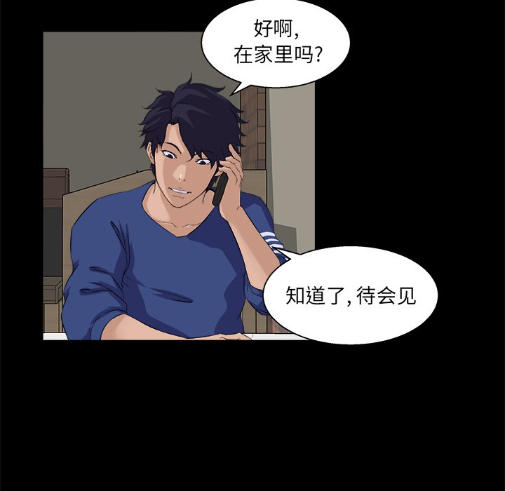 家門的遺產 第24章 第51页