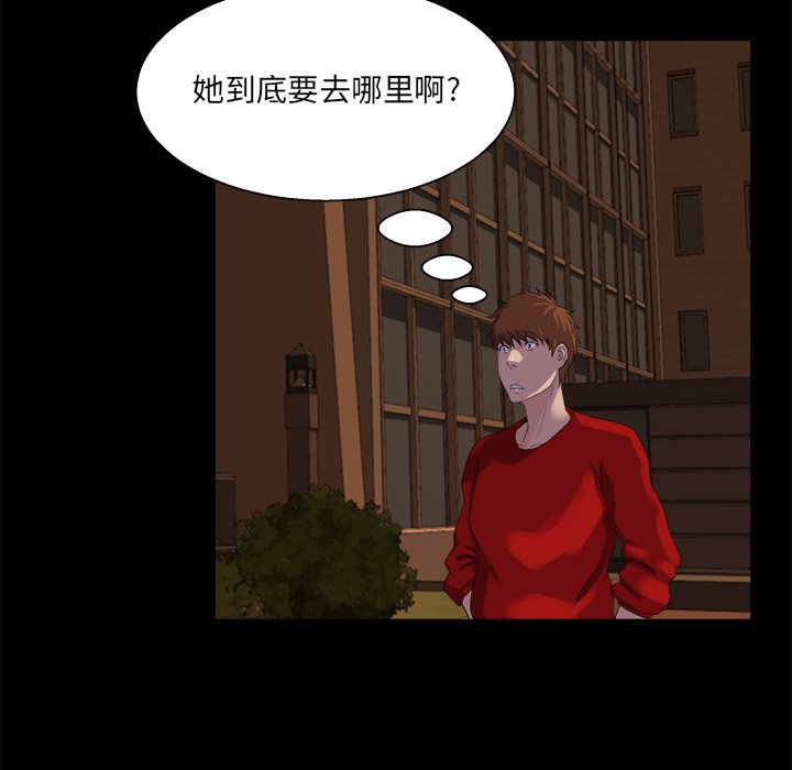 家門的遺產 第24章 第57页