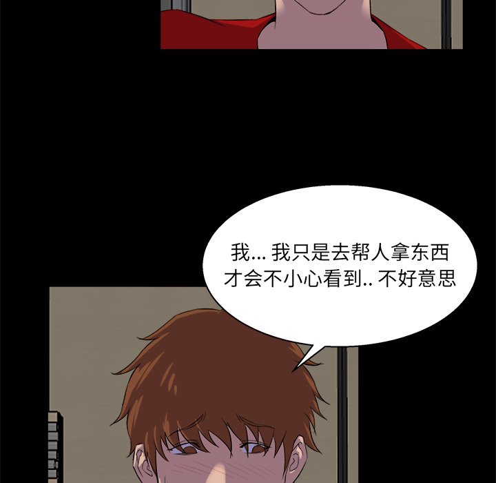 家門的遺產 第24章 第61页