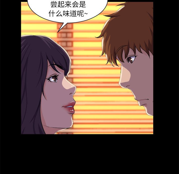 家門的遺產 第24章 第71页