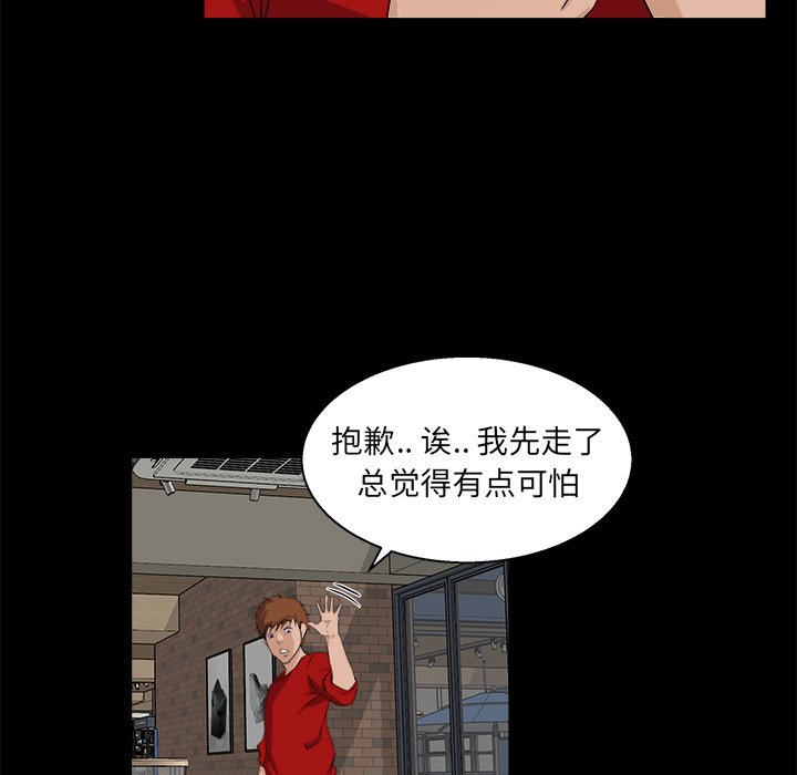 家門的遺產 第24章 第38页