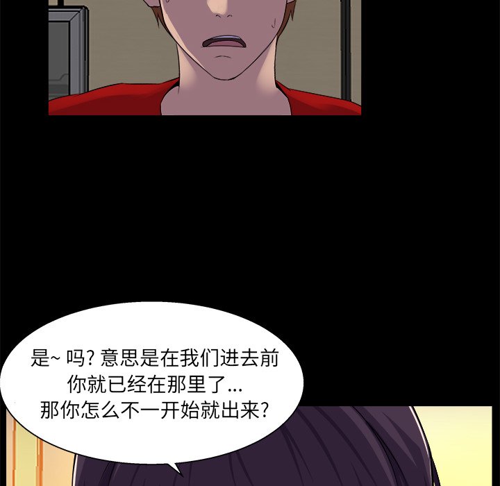 家門的遺產 第24章 第62页