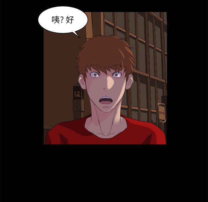 家門的遺產 第24章 第81页