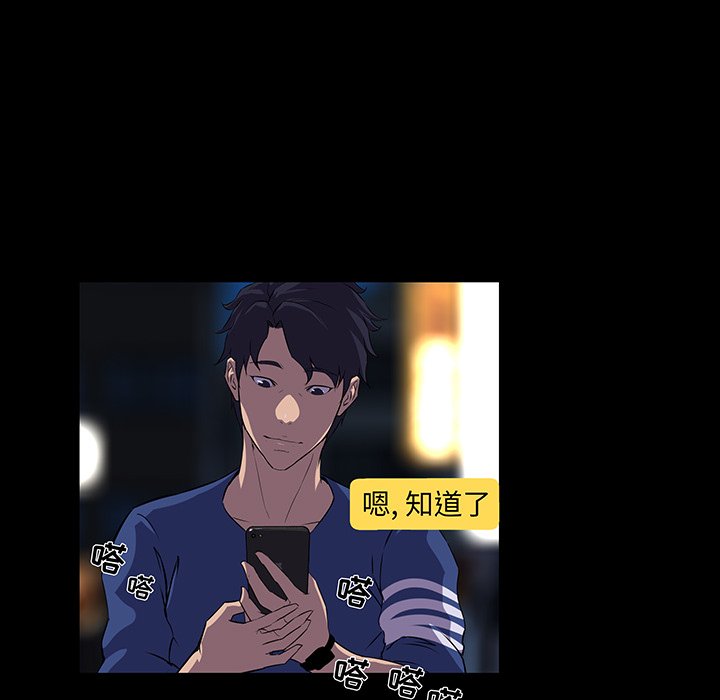 家門的遺產 第24章 第93页