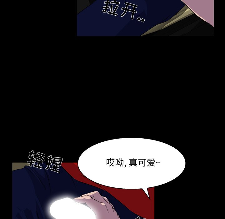 家門的遺產 第24章 第49页