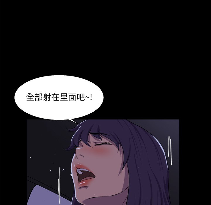 家門的遺產 第25章 第103页