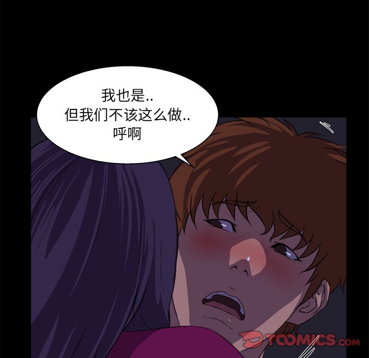 家門的遺產 第25章 第96页
