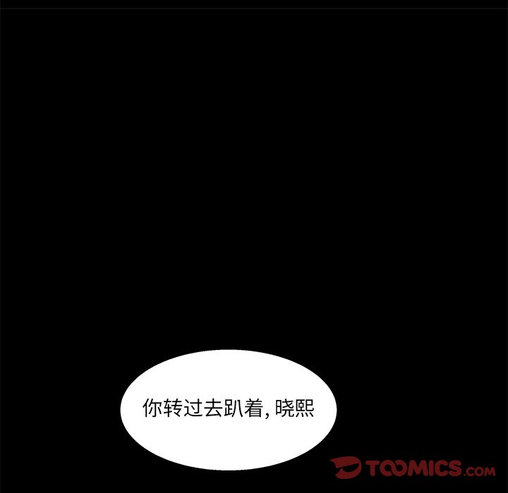 家門的遺產 第25章 第78页