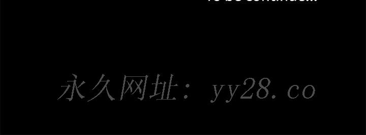 家門的遺產 第25章 第125页