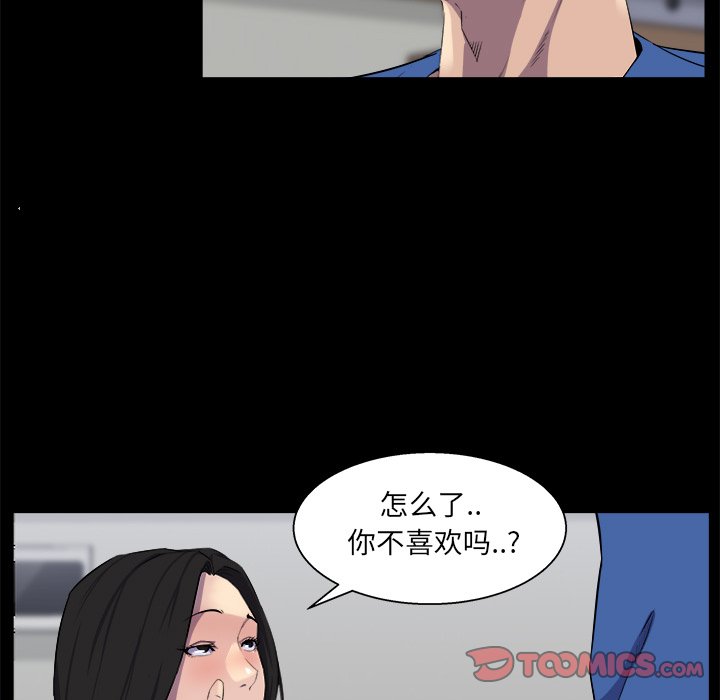 家門的遺產 第25章 第39页