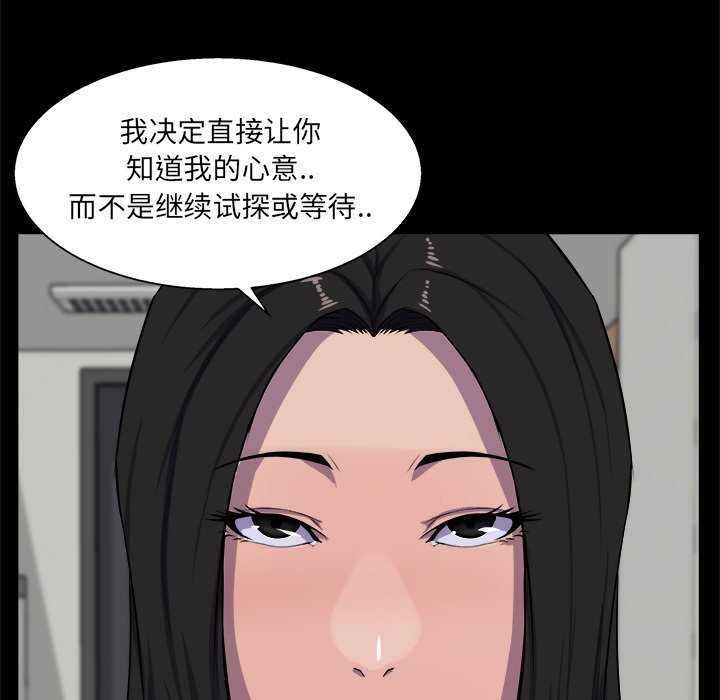 家門的遺產 第25章 第16页