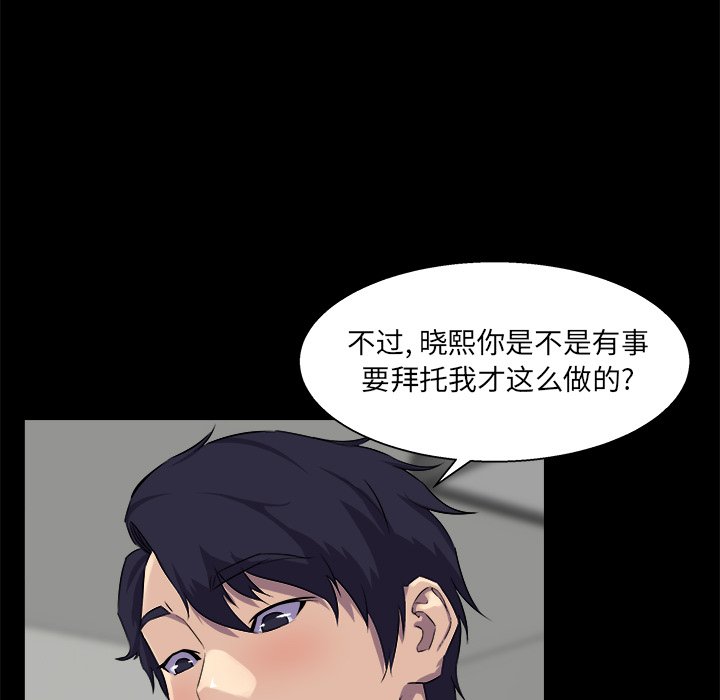 家門的遺產 第25章 第29页