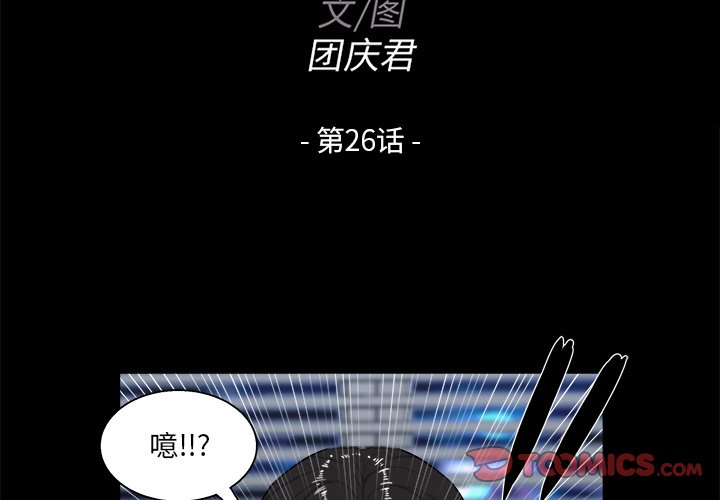 家門的遺產 第26章 第2页