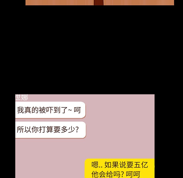 家門的遺產 第26章 第11页