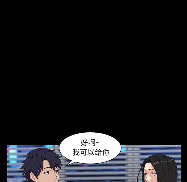家門的遺產 第26章 第16页