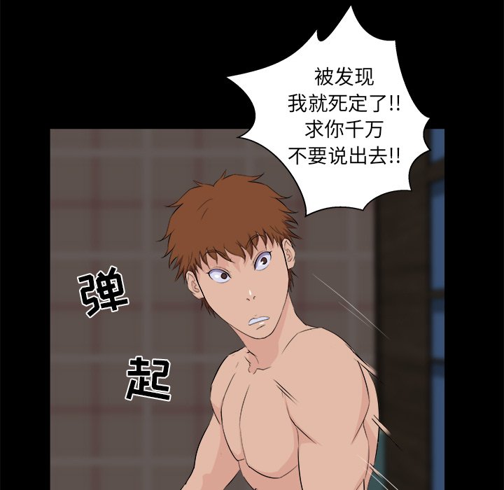家門的遺產 第26章 第91页