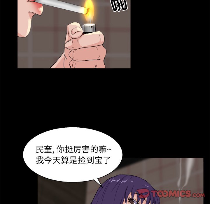 家門的遺產 第26章 第60页